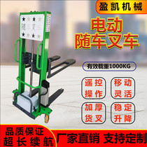 Electric on-board forklift 0 5t1t automatic remote control portable hydraulic self-climbing stacker loading and unloading artifact
