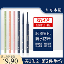 Er Mu Eyeline Pen Waterproof Non-Dyeing Long-lasting Very Fine Color Brown Eyeliner Pen Liquid Pen Novice Silkworm Pen