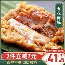 Five-Flower meat dumplings fresh Dragon Boat Festival meat dumplings now Jiaxing zongzi Shanghai Fengjing rice dumplings 230g * 4 hand-made ready-to-eat