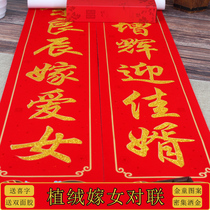 Marriage married woman couplet Womens wedding decoration Wedding room door couplet Small door Wedding supplies Boxed flocking sprinkled gold wedding couplet