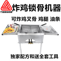 Commercial gas fire stove Fryer fried chicken collarbone Machine Fried Fried fryer chicken stall equipment