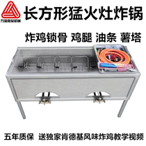 Commercial Gas Ferocious Fire Oven Fried Pan Fried Chicken Collarbone Machine Fried Oil Strips Chicken Fork Bone Fried Chicken Full Swing Stall Equipment