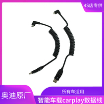 Suitable for Audi Volkswagen A4LA6LQ3Q5L original Carplay data cable Apple Huawei car charging cable