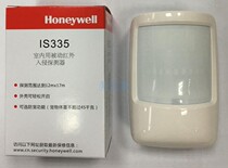 Original Honeywell honeywell anti-pet infrared detector IS335 wired infrared probe