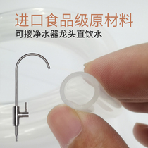 Water purifier faucet water supply pipe 2 points gooseneck faucet nozzle extension pipe water purifier silicone pipe connected to purified water pipe