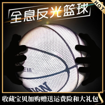 Reflective basketball luminous indoor and outdoor cement ground game adult No 7 standard ball fluorescent moonlight basketball glow