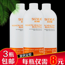 Ion hot shaping cream straight hair No. 2 B agent hair salon special hair products straightening set water Barber Shop Wholesale