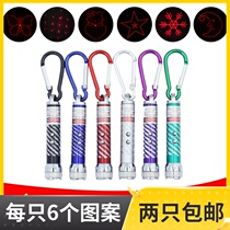 Laser cat stick Cat supplies Money detector lamp Infrared flashlight long-range multi-head pattern Childrens small toys nostalgic