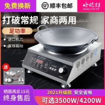 High-power commercial concave induction cooker 3500W household stir-fry 4200W hotel electromagnetic stove concave electric frying stove