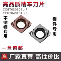 Small hole CNC blade boring tool small diameter turning tool Rod CCGT030102 040104 stainless steel parts Universal