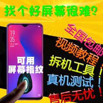 Applicable OPPO R17 screen assembly OLED K1 R15X R17 R17PRO fingerprint version display internal and external screens