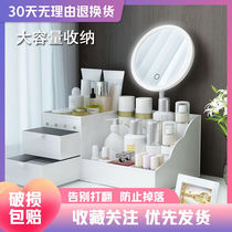 Drawer type cosmetics storage box with light mirror dormitory finishing skin care desktop dressing table mask lipstick shelf
