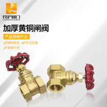 Brass copper core gate valve threaded tap water switch water pipe valve 4 minutes 6 minutes 1 inch DN15 20 25 ball valve