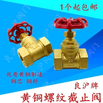 Thickened brass globe valve water meter high temperature resistance 4 points DN20 air conditioning water valve threaded handwheel switch copper core