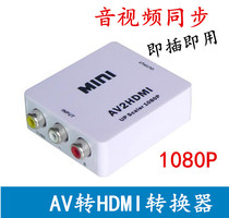 AV TO HDMI HD video converter AV2HDMI support 720 1080p RCA AV TO HDMI