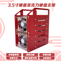 Falcon 3 5 hard disk diy hard disk Holder 3 5 inch mobile hard disk box acrylic transparent hard disk cage multi-layer