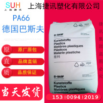 PA66 Germany BASF A3K high flow wear-resistant and oil-resistant automotive parts Polyamide 66 plastic raw materials