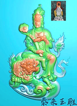 Patrol sage sits Lion Yuexing Wenzu Bodhisattva hang piece of relief jade gray figure JDP BMP engraving diagram