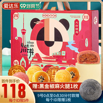 Aidale Mid-Autumn Festival moon cake gift box multi-flavor egg yolk Ham old-fashioned fruit Chuan Emperor crisp traditional pastry group purchase