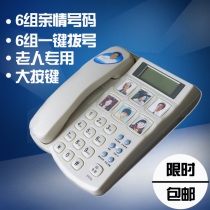 Home elderly children blind elderly family number fast dial one-click phone landline fixed phone