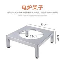 EGO Electric stove special shelf Hong Kong style milk tea brewing tea stove stainless steel shelf high foot electric stove with adjustable height