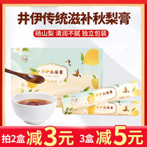 Jing Yi Qiu pear cream traditional nourishing rich fragrant pear no added snow pear cream for Children Baby available