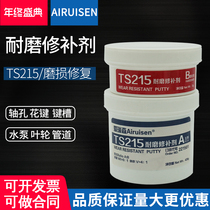 TS215 TS216 TS218 wear-resistant repair agent cermet coating composite material 500g