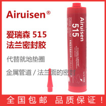 515 glue sealant for automobile flange repair filling gap high temperature resistant flat sealing anaerobic glue