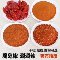 Chili powder India mo gui jiao Dehong shuan shuan la duan hun pepper metamorphosis spicy Devil pepper millions of pungency degree giant spicy