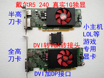 Dell R5 240 real 1G desktop graphics card knife card DP interface 4K 60Hz size chassis universal