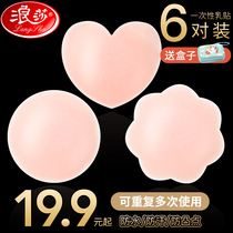 Surissas milk sticking lactation anti-bump breasted female harnesses with wedding dresses with small breasts and thick and thin womens gowns invisible