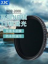 JJC adjustable jian guang jing ND mirror 40 5mm 49mm 52 58 62 67mm 72mm 77mm 82 gray density jing ND2