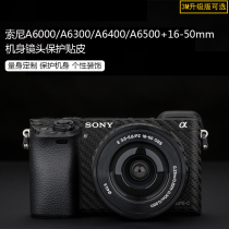 KIWI Sony camera A6000 A6100 A6300 A6400 A6500 16-50 body film sticker A6600 body film E