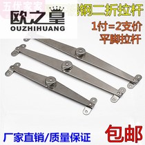 Stainless steel two-fold support cabinet door furniture connector movable support folding tie rod support luggage accessories