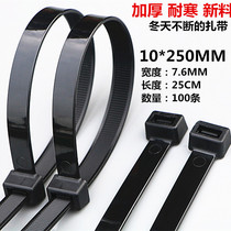 Nylon cable tie 10*250 non-standard 7 6MM wide plastic buckle A pull strangled dog strong cable tie white black