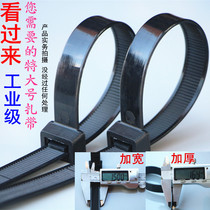 Large nylon cable tie Black 15*300 plastic cable strap with wide and thick 100 plastic buckle tie