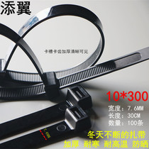 10*300 non-standard nylon cable tie large plastic buckle 7 6MM wide 100 holder wire strap