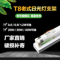 Fluorescent lamp bracket Old-fashioned lamp lamp holder 20W30W40w energy-saving electronic bracket integrated fluorescent lamp full set