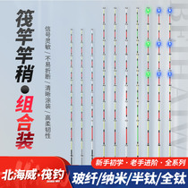 North Sea Weil new raft rod with slightly LED semi-titanium full titanium alloy luminous nano glass fiber bridge raft bridge fishing rod pole slightly