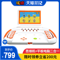 Youbi thinking training machine Ubi learning machine early education machine childrens tablet computer puzzle story baby toy