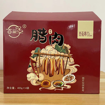 Guizhou specialty Anshun Baihua skewers traditional handmade bacon 400g*4 bags of gift box