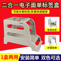 Electronic surface single bracket thermal label barcode printer Express single single roll universal external storage box