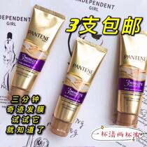 Pantene Three-Minute Miracle conditioner hair mask repair perm and dry men and women soft and smooth frizz Special