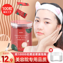 Special button bowl for Li Jiazaki Compressed Silk Facial Mask Paper Grain Ultrathin Tonic Water Therapy Disposable Wet Compress Beauty Salon