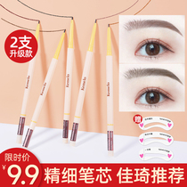 Net Red Recommend Ultra-fine Eyebrow Pen Waterproof and Sweat-proof Long-lasting Non-decolorization Non-blooming Ultra-fine Head Female Beginners