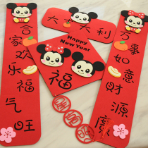 Year of the Ox 2021 New Year Spring Festival couplets Fu character cartoon door stickers decorative non-woven hand-made spring door width