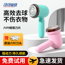 Hair clothes Pilling trimmer rechargeable household clothes scraping and shaving ball machine hair removal artifact