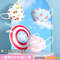 Baby Children kn95 mask 3d Solid disposable kf Four floors 3 to 12 new male girl 94 ear mug
