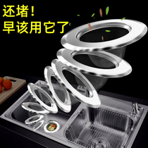 Sewer kitchen sink garbage filter net washing basin sink sink cage stainless steel floor drain Net anti-blocking