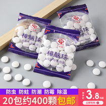 (Recommended by Wei Ya) mothballs wardrobe mildew insects natural incense camphor wood strips to cockroach ball household clothes